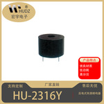 HUDZ品牌：压电式2316有源蜂鸣器