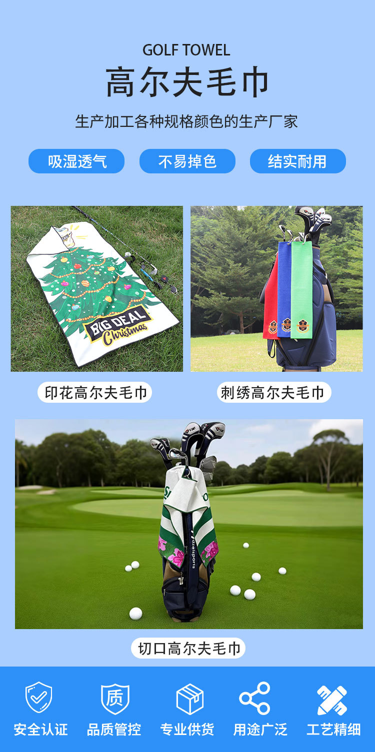 华夫格高尔夫毛巾1_04