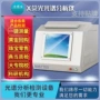贵重元素液相色散光谱仪
