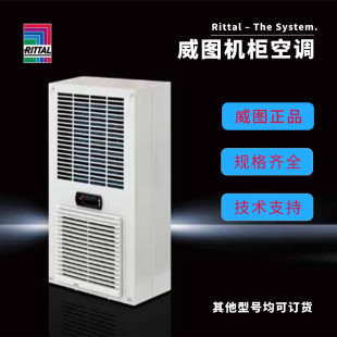 ��Rittal ���D���{SK3370320Compact���{500W/540W230V50/60Hz