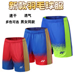 新款夏季羽毛球服短裤速干男女同款运动裤打球跑步比赛训练裤印字