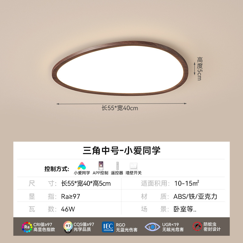 lámpara de techo del dormitorio de estilo antiguo nuevo estilo simple estudio nuevo estilo chino retro ultra delgado protección de ojos dormitorio principal lámpara de sala de estar