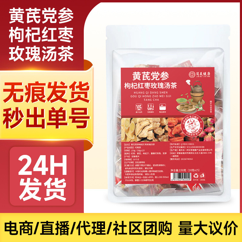 Astragalus, Codonopsis, Goji Berries, Red Dates, Rose Tea, Goji Berry, Angelica, Nourishing Tea Bags, Codonopsis, Astragalus, Six Treasures Tea Astragalus, Codonopsis, Goji Berries, Red Dates, Rose Tea, Goji Berry, Angelica, Nourishing Tea Bags, Codonopsis, Astragalus, Six Treasures Tea