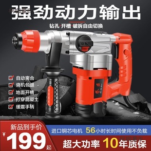 American Electric Hammer and Electric Pick Dual-Purpose Concrete Household Multi-Functional Industrial Grade High-Power Impact Drill Electric Drill Metabo