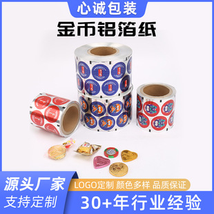 Manufacturers supply all kinds of colored gold coins chocolate aluminum foil foil food wrapping paper gold coins aluminum foil paper