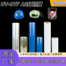 ���Sֱ�NUV-DTF ABˮ�����DӡĤ˺Ĥ����ABĤ�Dӡ�Ĳĸ�ճ�DӡĤ