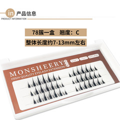 夢雪莉小惡魔升級款濃密大惡魔假睫毛分段自然仙子朵毛上睫毛批發