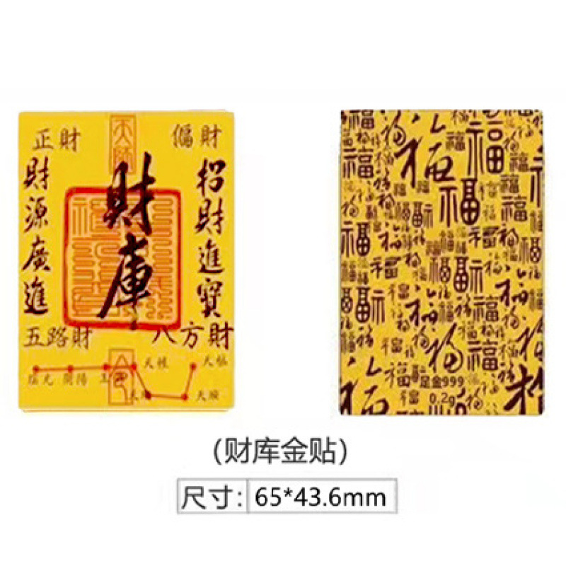 Caiku 금 스티커 대형 2mg 인쇄(65*43.6mm)