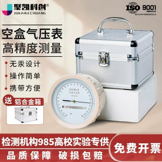 DYM3型空盒气压表大气压力表平原高原空盒气压计高精度大气压力计