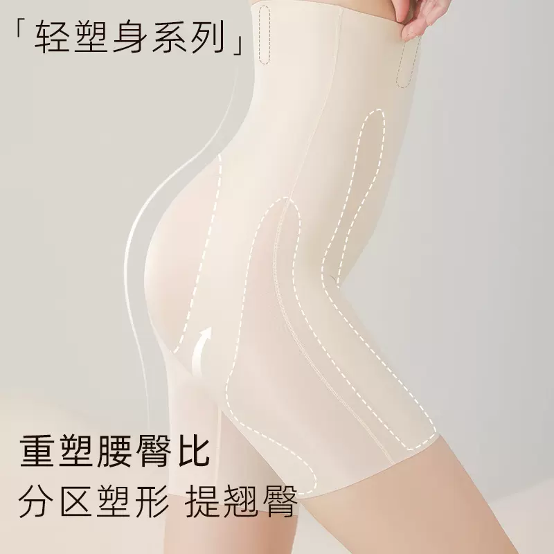 超薄夏季高腰收腹裤女强效束身提臀裤安全裤塑身裤塑形悬浮翘臀裤
