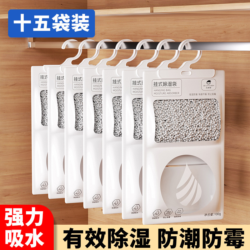 除湿袋吊り式家庭用靴箱防かび吸湿水除湿剤寮たんす吸湿防湿乾燥剤|undefined