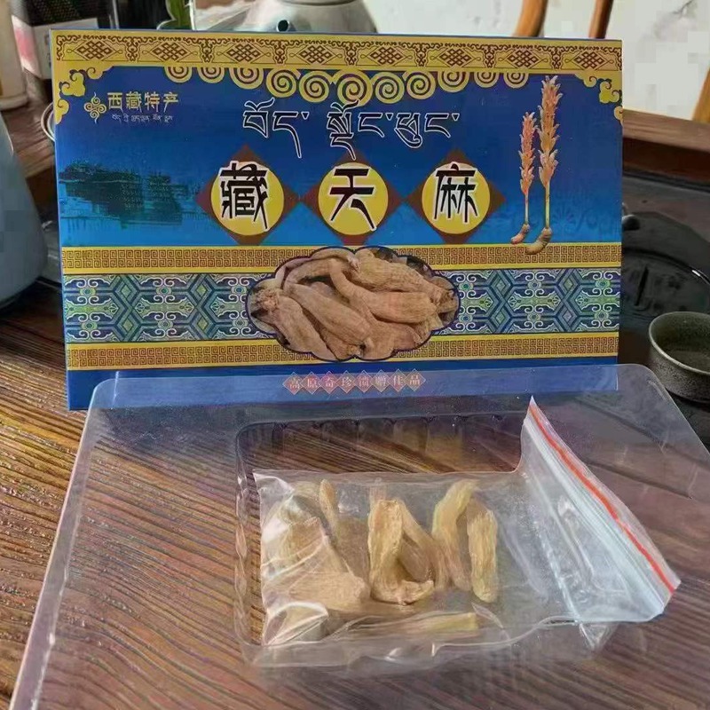 チベット天麻野生天麻箱昭通天麻干物30g 150gギフトボックス手提げ袋評価点|undefined