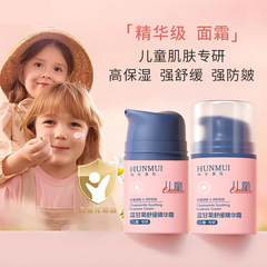 韩伦美羽儿童面霜蓝甘菊舒缓精华霜滋润保湿润肤霜舒缓护肤乳液