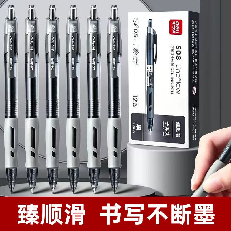 有力S08押し中性ペン0.5mm黒芯サインペン赤押し水筆学生試験炭素ペン|undefined