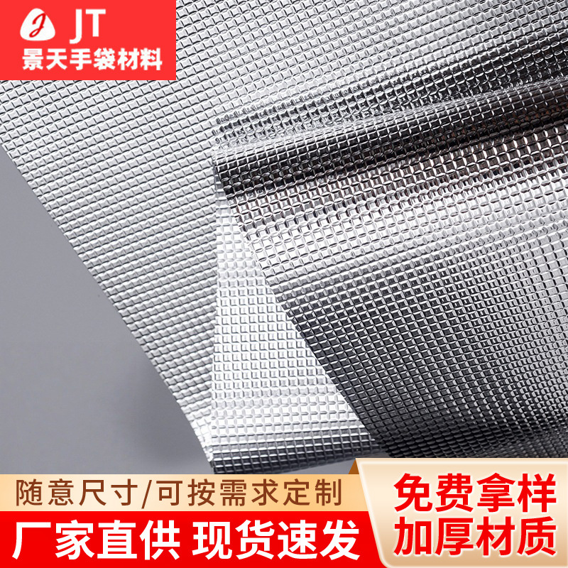 PET无纺布隔热铝膜 手袋皮包内衬材料 户外露营帐篷铝膜