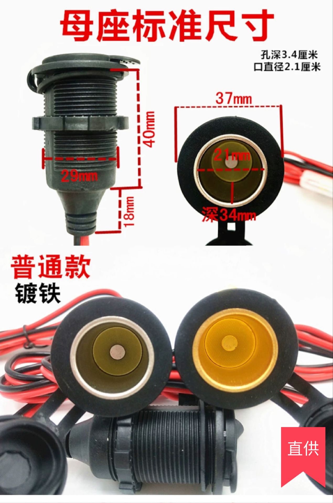 12V24V High-Power Car Motorcycle Modified Waterproof Threaded Fixed All-Copper Cigarette Lighter Socket with Wire Test