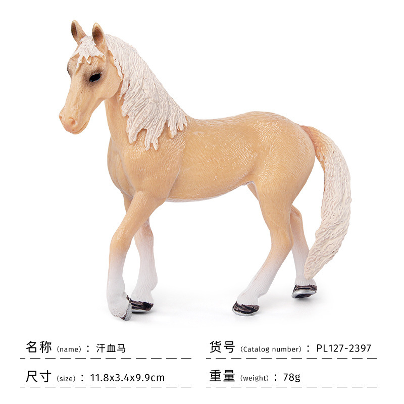 PL127-2397 Caballo Hanxue 78g