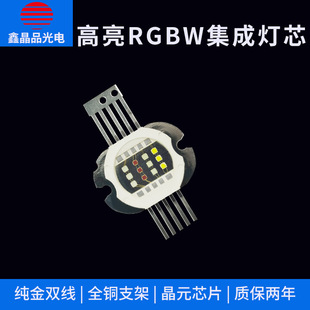����4ɫLED10W�����y�A���~֧��10WRGBWȫ�ʟ���𾀏S��ֱ��