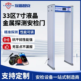 安检门;其他安全检查;安检探测器