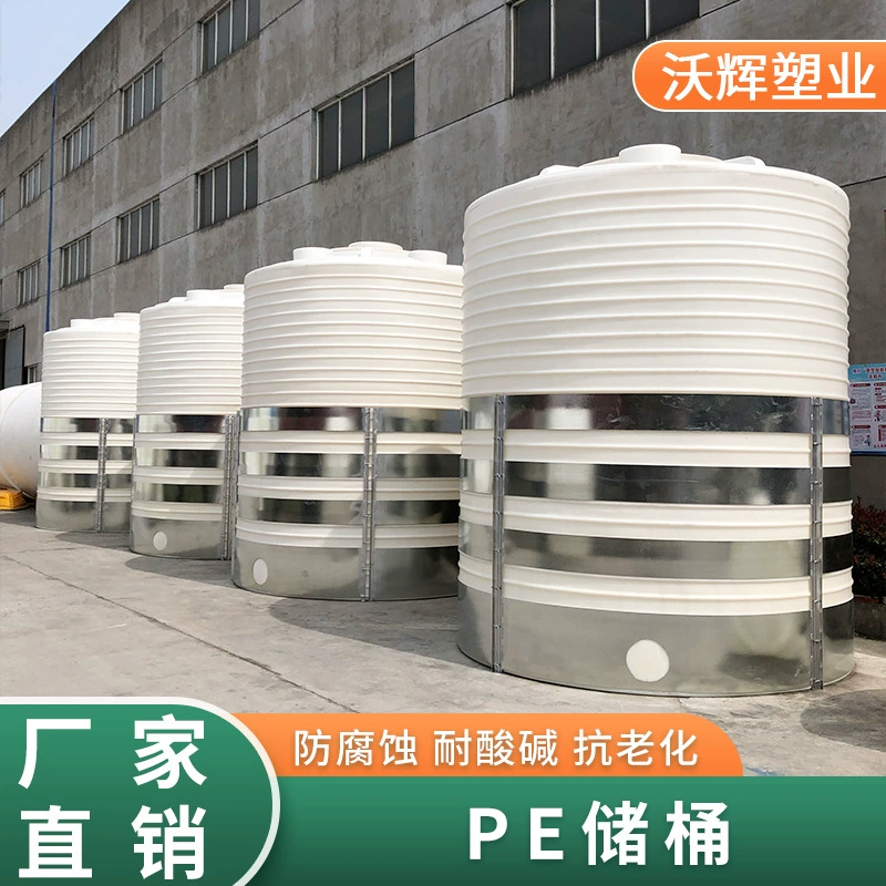 Large plastic storage tank PE material is strong and reliable paper mill textile factory wastewater treatment storage tank 50 tons