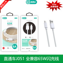 ֱͨ܇J051ȫ����65w�W�䔵���� 1.2���m�ð�׿�O���A�� 6A��늾�