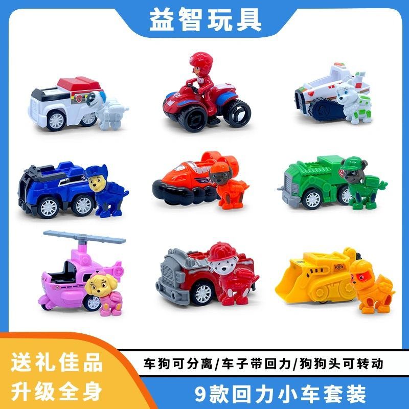 Juego de juguetes del equipo Wang Wang, juego completo, perro deformado, equipo de Wangwang, equipo de regreso a la torre de vigilancia de la sede de la patrulla