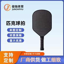 Դ�^�S�����l���ٽz̼�w�Sƥ�����ĳ���Ӗ����pickleballƥ������