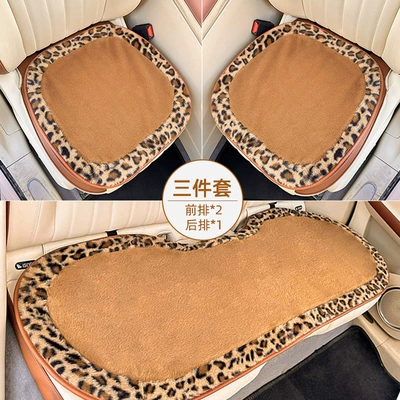 Warm, Plush and Cute Car – Seat cushion, seat cover - three-small-pieces-of-leopard-print-edge-brown-cushions