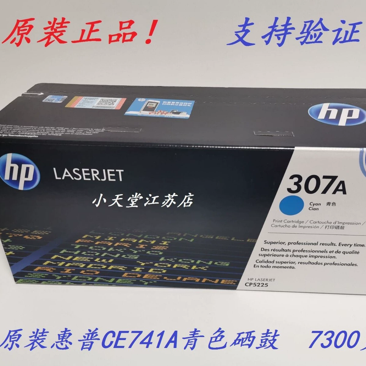 HP, подлинно-желтый принтер, 742A, HP307, 307A