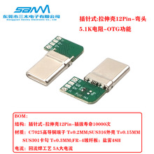 ���S���ݴ��N�֙C����������TYPE C���^12P���^5.1K���OTG����