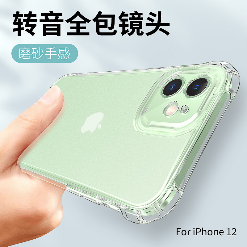适用iphone11手机壳 硅胶苹果11防摔透明tpu套新款12promax磨砂壳