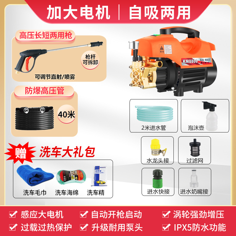 Car Washer 220V | Ziying Portable car washer - basic-40m-explosion-proof-pipe-long-gun-universal-faucet-connector-foam-pot