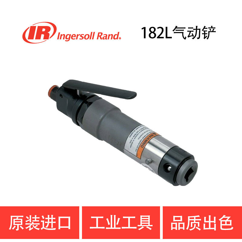 美国英格索兰IR-182L气动铲 风动锤 多针式 气动除锈器