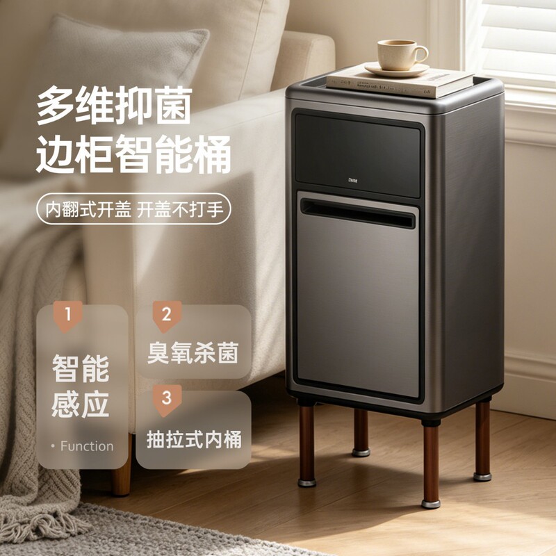 Smart side table trash bins are multi-dimensional, antibacterial, and do not easily produce odors