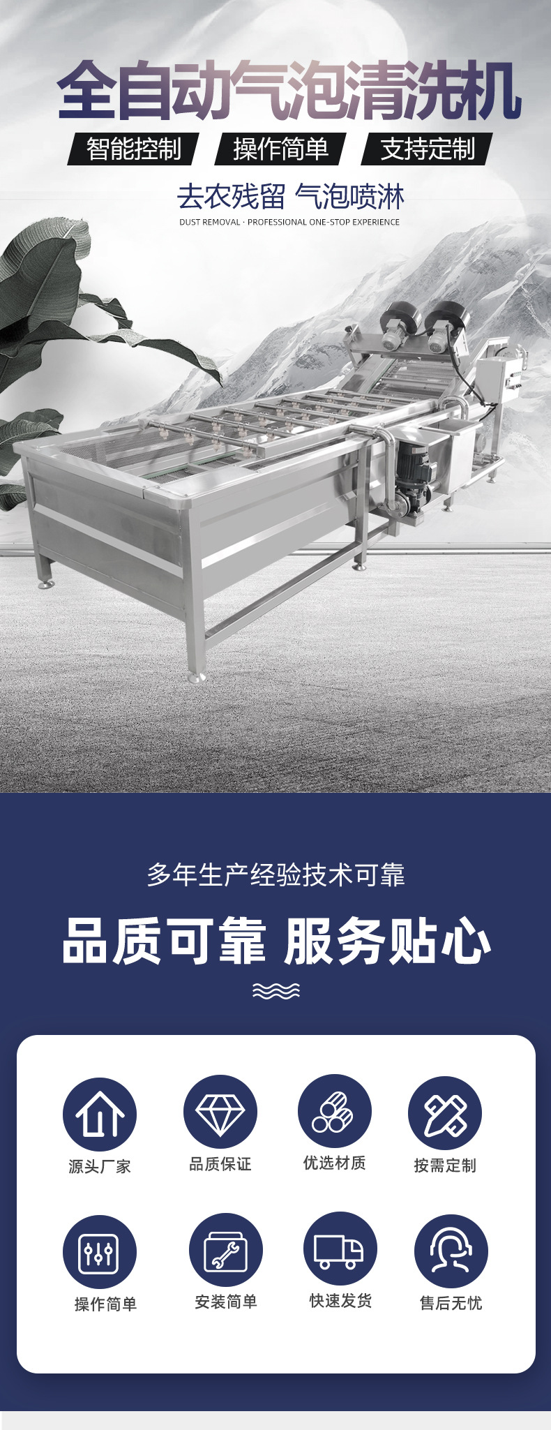 氣泡清洗機(jī)_01