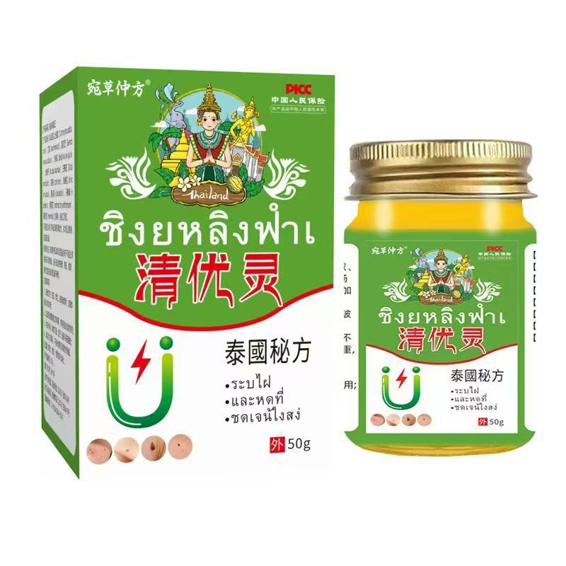厂家代发宛草仲方清优灵50g抖音快手一件代发|undefined