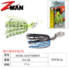 美国进口Zman micro chatterbait 路亚假饵胶群 微小型挡水板Jig