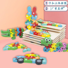 木製3D卡扣立體拼圖益智動物交通數字早教認知手抓板兒童玩具廠家