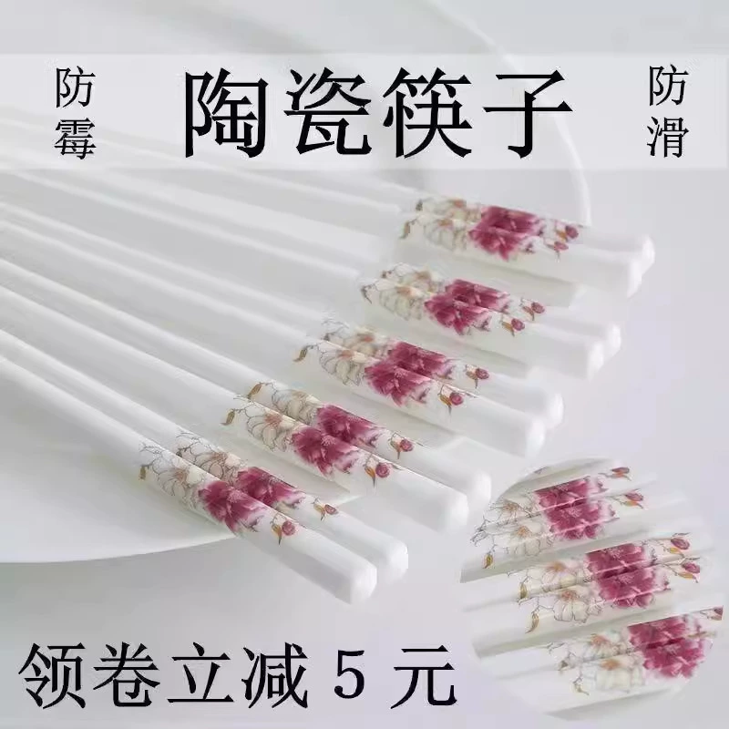 Керамические палочки для еды Цзиндэчжэнь не плесневеют, противоскользящие, устойчивые к падению, устойчивые к высоким температурам, легко чистятся, не деформируются, полезные и экологически чистые палочки для еды для домашнего использования.