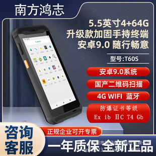 Pda Android 4g Handheld Terminal Data Collector Inventory Machine RFID Handheld Bar Code Scanning Gun Ticket Checking Machine