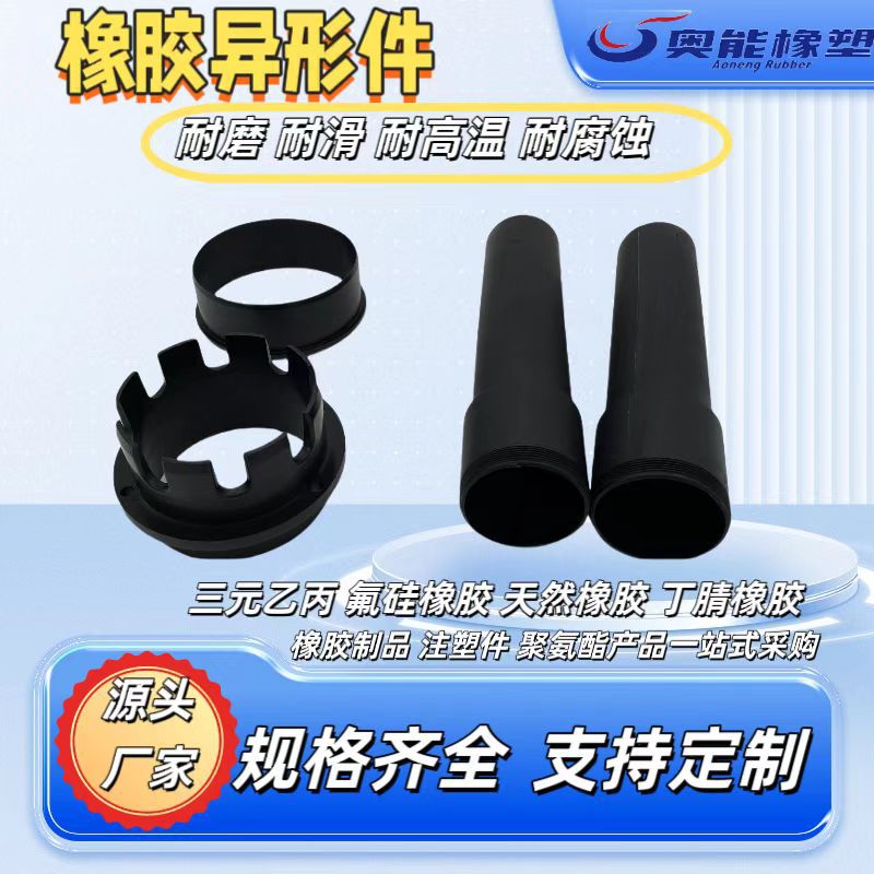 加工橡胶保护帽波纹橡胶保护套橡胶伸缩套橡胶防尘套丁腈防尘套