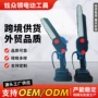 迷你伐木充电大功率电链锯