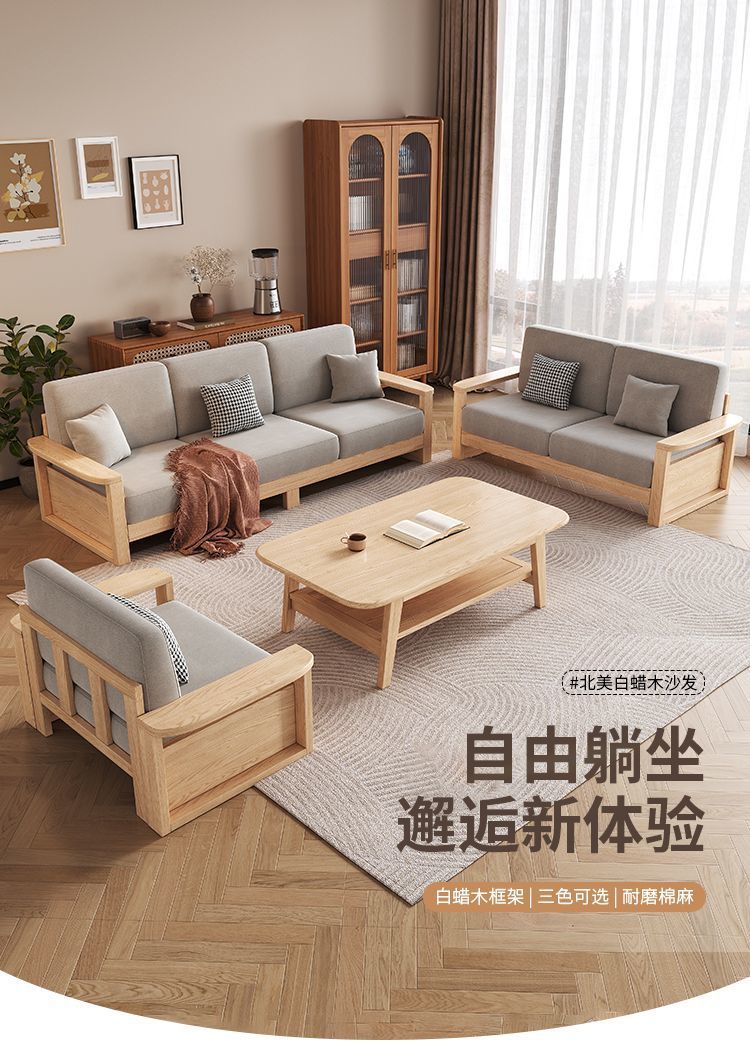 白蜡实木沙发组合小户型冬夏现代客厅两用简约原木储物北欧家具-阿里巴巴