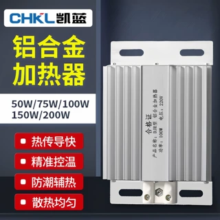 DJR JRD-50W100W200W铝合金加热器加热板电热板 升温除湿干燥孵化