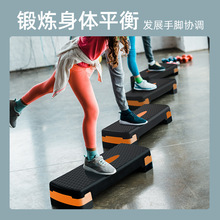 有氧运动脚踏板开合跳板韵律瑜伽踏板踏步台阶拉筋板健身器材