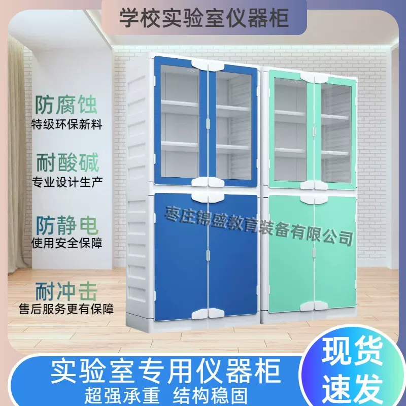 实验室PP仪器柜化学生物药品柜标本铝木柜防酸碱全木试剂器皿柜