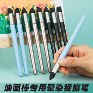 油画棒专用晕染揉擦笔素描可水洗海绵重彩笔高光细节工具擦笔批发-阿里巴巴