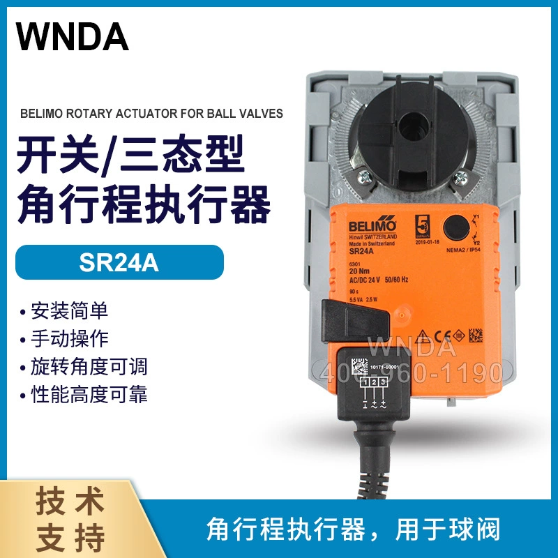 Швейцарский привод переключателя электрического шарового крана BELIMO SR24A, двухсторонний Трехходовой контроллер клапана в наличии