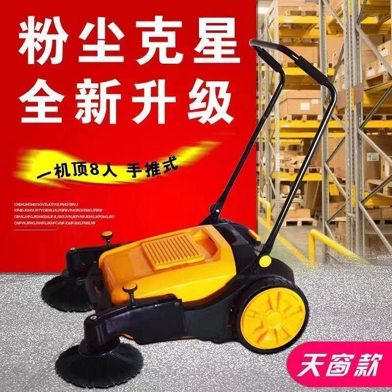 山东工厂全国销售手推无动力扫地机 小区广场大垃圾箱道路清扫机