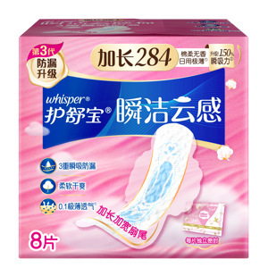 保舒宝秒吸雲感綿極薄肌着量多日用夜用生理用ナプキン240 280mm純正品卸売り|undefined